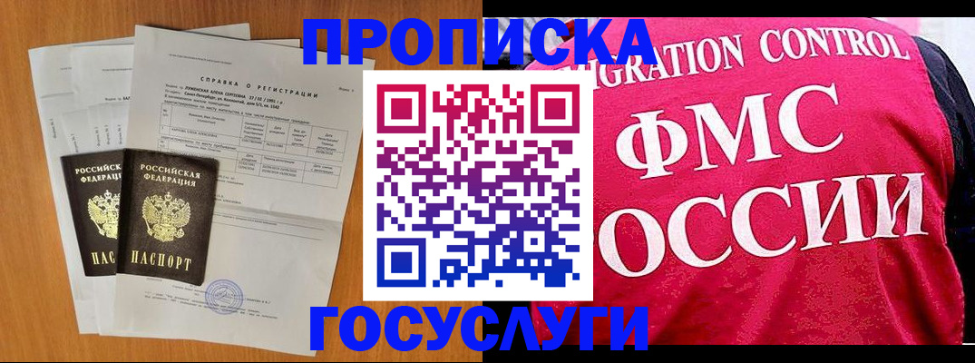 временная регистрация госуслуги в Киселёвске